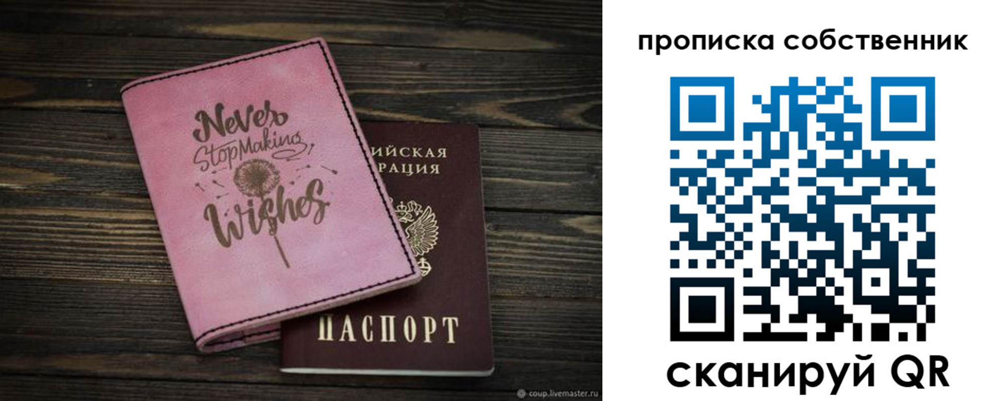 прописка паспорт в Невьянске