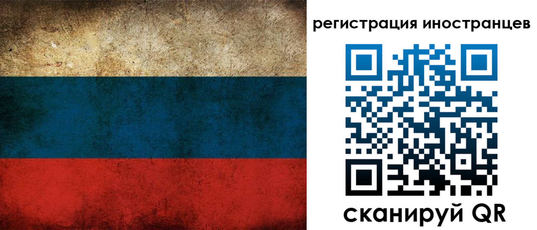 прописка для работы в Невьянске