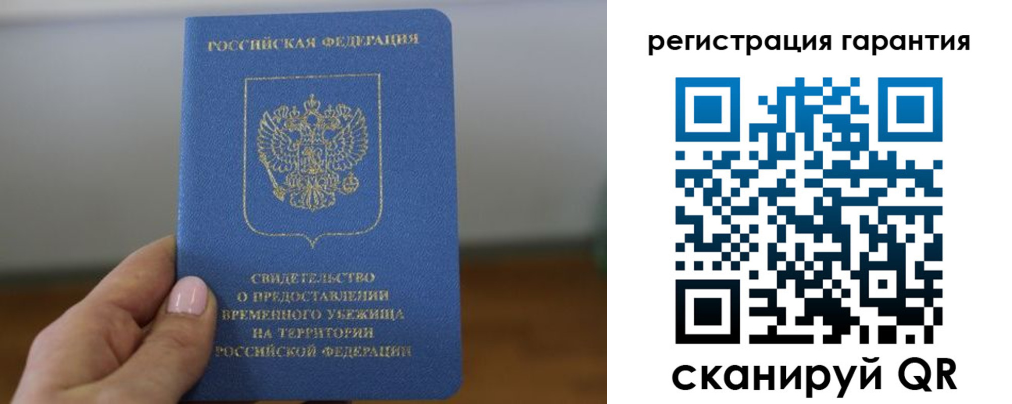 прописка гарантия в Невьянске