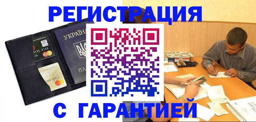 прописка штамп в Невьянске